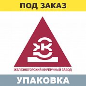 Кирпич Персиковый "Бархат"облицовочный (0,7NF) г.Железногорск (720шт.)